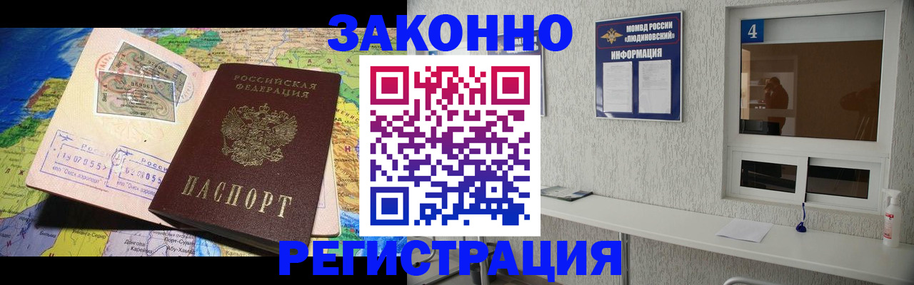 временная прописка в Ульяновске